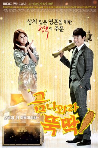 PB0099 - I Summon You Gold - Khát Vọng Thượng Lưu (50TẬP - 2013)